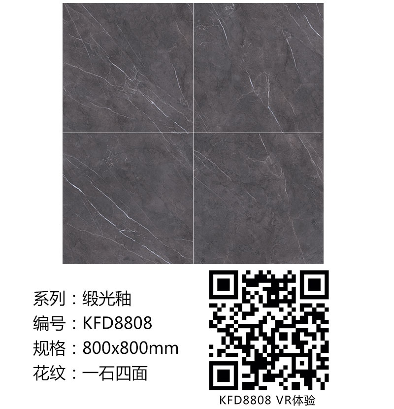 激情AV青青草陶瓷砖现代仿古砖|| 15°的缎光柔情，如丝绸缎 柔润温和