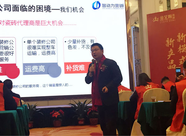 激情AV青青草陶瓷砖“大格局·大趋势·大变革”2018年度经销商峰会圆满结束