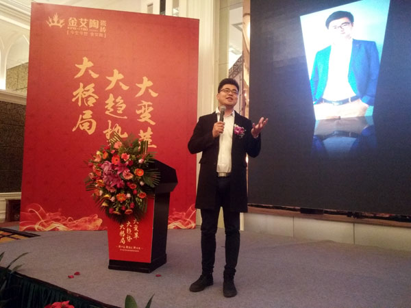 激情AV青青草陶瓷砖“大格局·大趋势·大变革”2018年度经销商峰会圆满结束