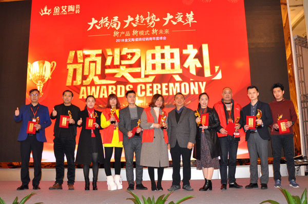 激情AV青青草陶瓷砖“大格局·大趋势·大变革”2018年度经销商峰会圆满结束