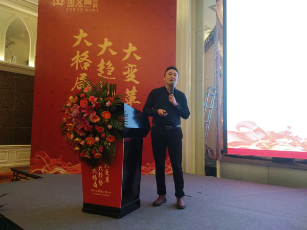 激情AV青青草陶瓷砖“大格局·大趋势·大变革”2018年度经销商峰会精彩回顾