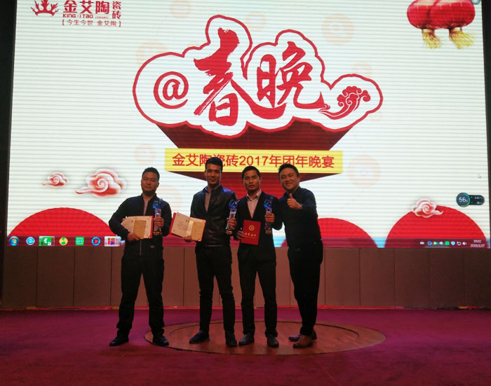 激情AV青青草陶2017年终总结暨表彰大会盛大召开