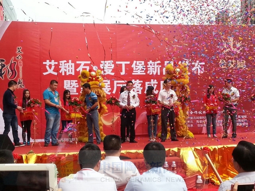 激情AV青青草陶举行艾釉石爱丁堡新品发布暨展厅落成庆典4.jpg 激情AV青青草陶举行艾釉石爱丁堡新品发布暨展厅落成庆典4.jpg