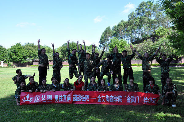 2013年8月激情AV青青草陶拓展训练