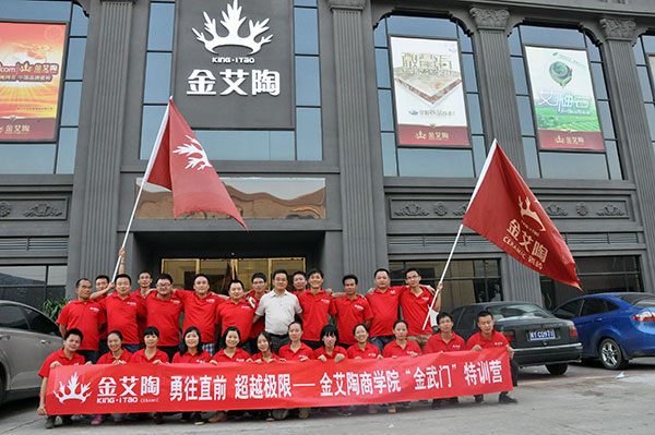 2013年8月激情AV青青草陶拓展训练