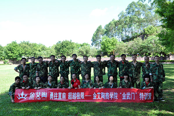 2013年8月激情AV青青草陶拓展训练