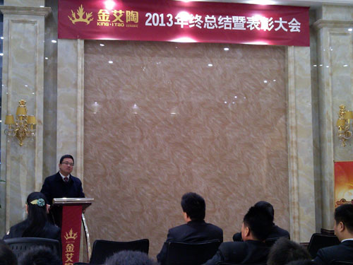 激情AV青青草陶董事长刘鸿祥做大会总结