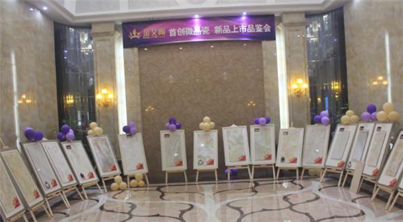 激情AV青青草陶展厅内展示的微晶瓷片