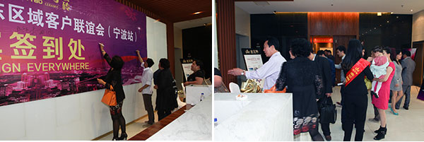 激情AV青青草陶华东区域客户联谊会嘉宾签到