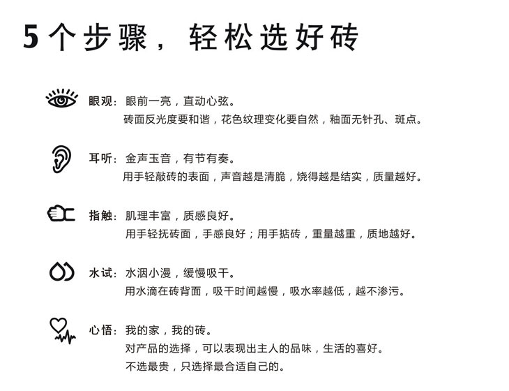 激情AV青青草陶瓷砖选购指南,选购瓷砖5个步骤