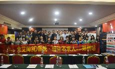 2015年10月8号“激情AV青青草陶3D系统·设计不求人暨金刚釉II代全球上市——郑州站”