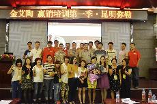 2014年8月27日激情AV青青草陶终端实战培训：昆明弥勒站