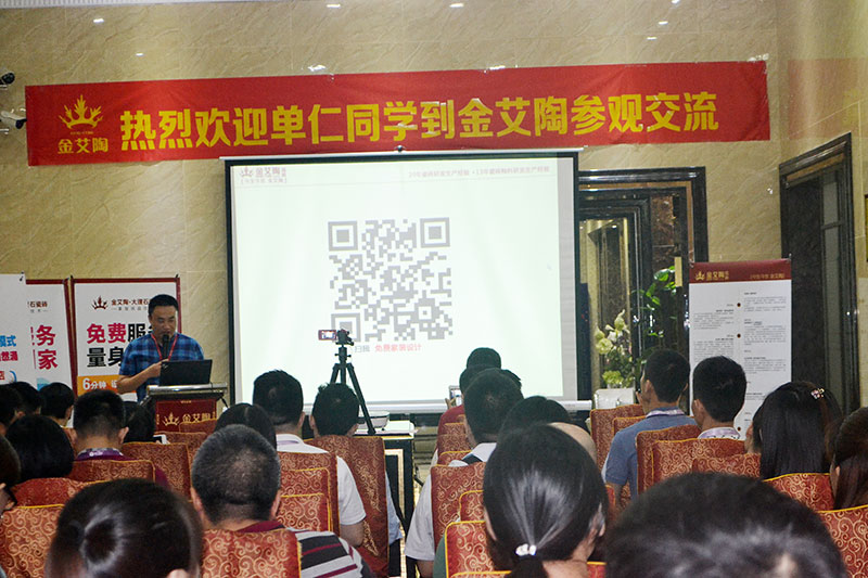 2016年9月11日，50多家佛山制造业+互联网总裁交流会