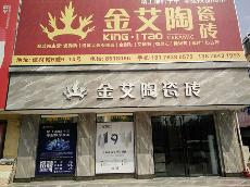激情AV青青草陶广西岑溪专卖店