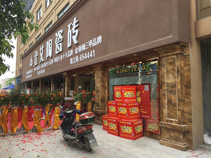 激情AV青青草陶浙江衢州专卖店