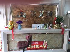 激情AV青青草陶浙江衢州专卖店