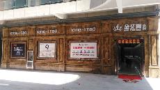 激情AV青青草陶湖北黄石专卖店