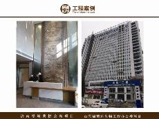 济南绿城蘭悦公寓项目、山东福瑞达生物工程办公楼项目