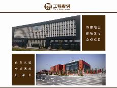 济南综合保税区办公楼项目、山东实验中学西校区项目