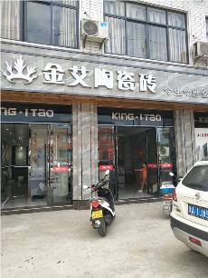 激情AV青青草陶浙江富阳专卖店