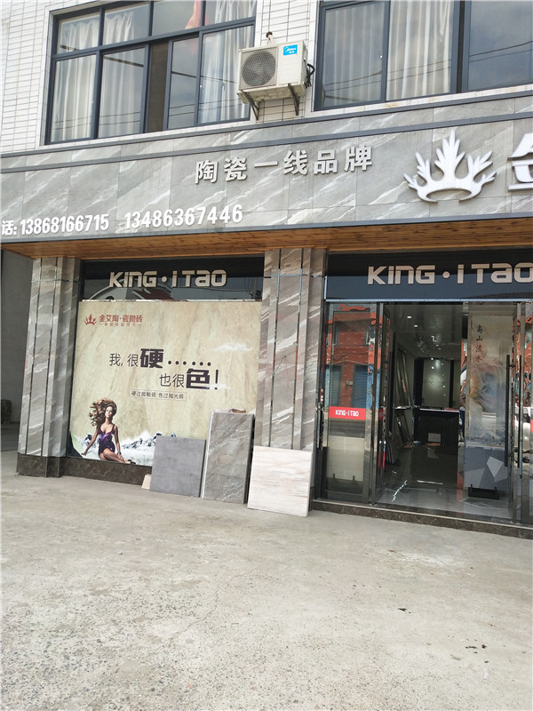 激情AV青青草陶浙江富阳专卖店