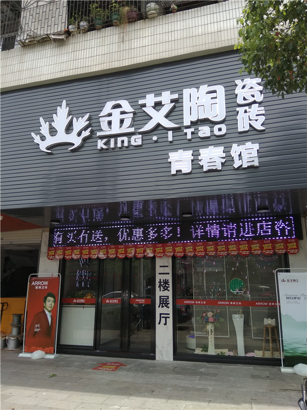 激情AV青青草陶汕头潮阳青春馆