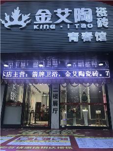 激情AV青青草陶汕头潮阳青春馆