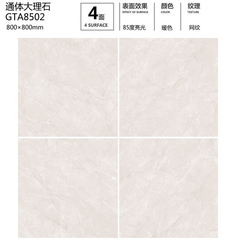 通体大理石GTA8502定制