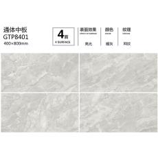 通体中板GTP8401定制