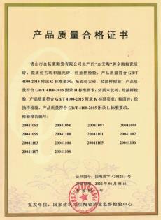 产品质量合格证