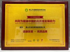 健康家居优质青青草视频在线下载